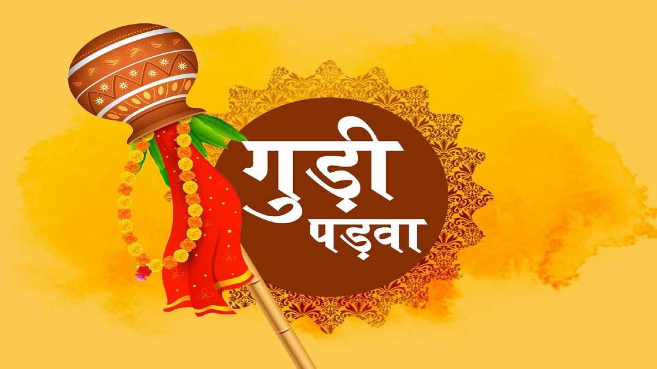 Gudi Padwa